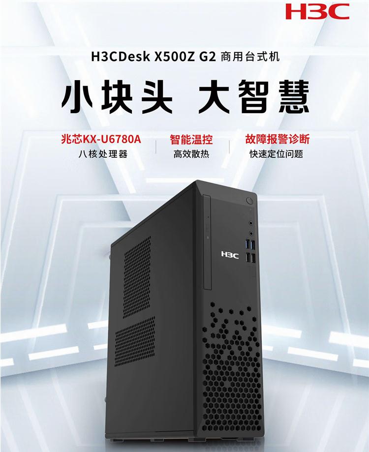 華三1.jpg